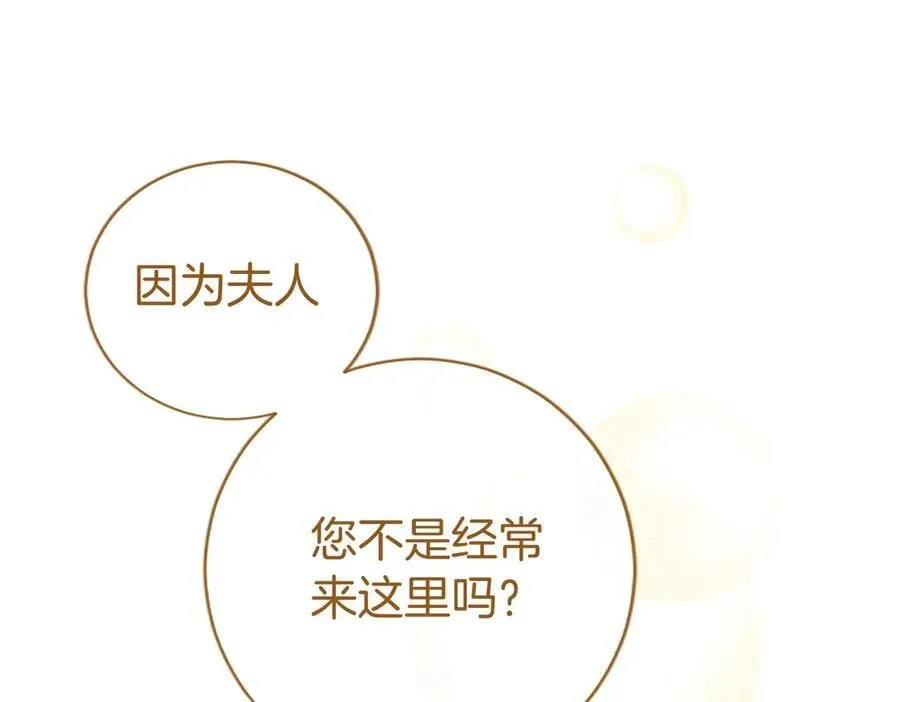 第40话 城堡一日游94