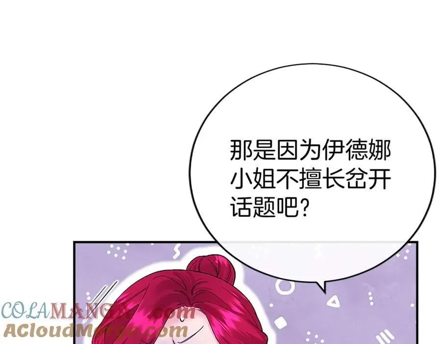第44话 亲密接触16