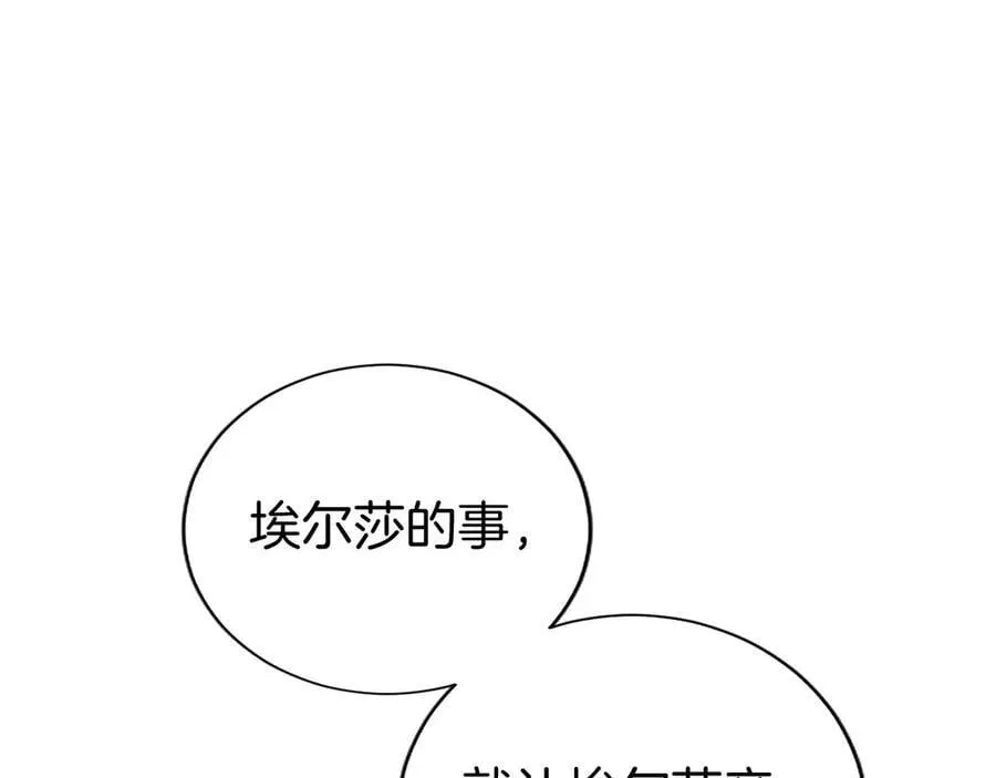 第42话 绅士会议57