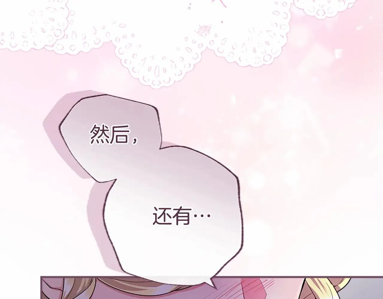 第38话 梦境？137