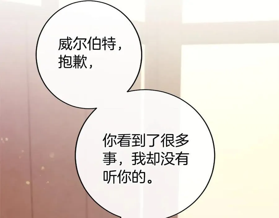 第40话 城堡一日游113