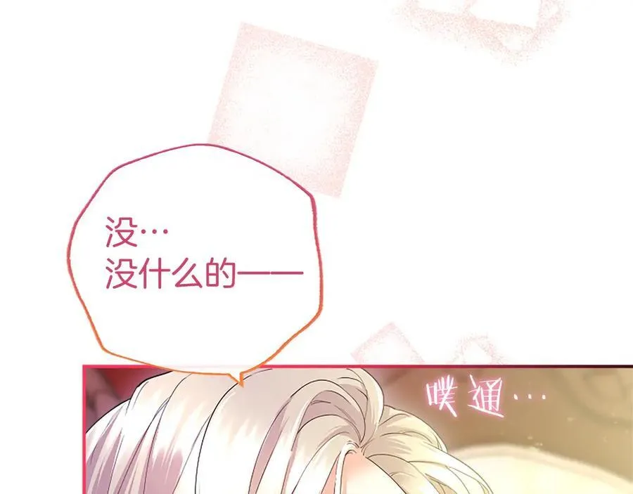 第44话 亲密接触50