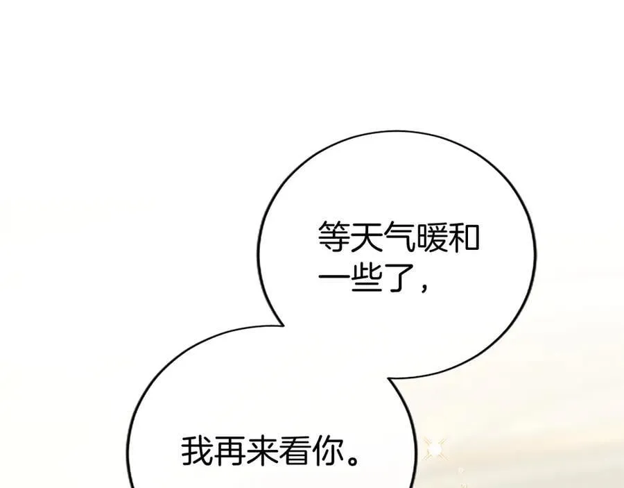 第39话 重点保护对象193