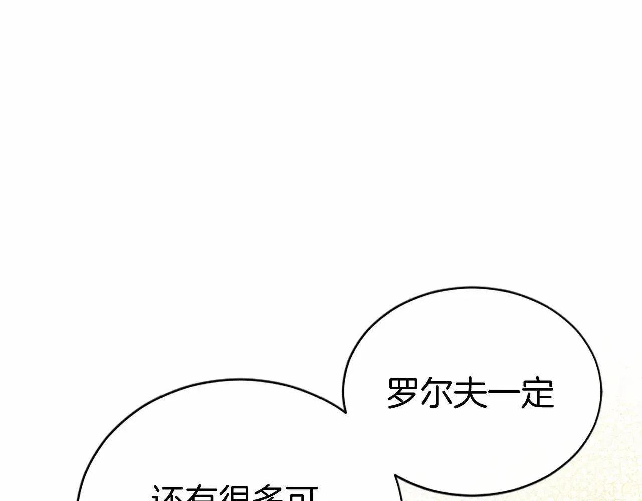 第38话 梦境？144