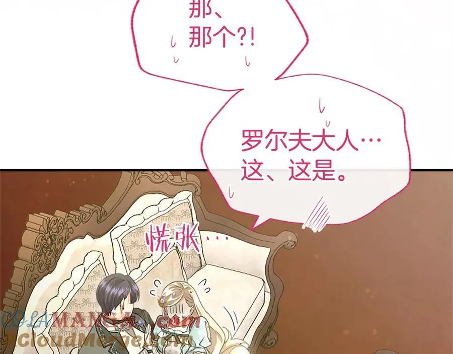 第44话 亲密接触88