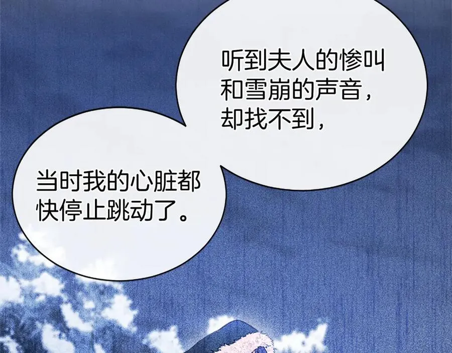 第39话 重点保护对象90