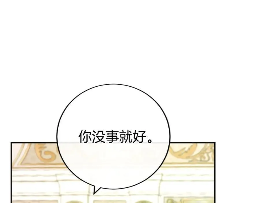 第39话 重点保护对象85