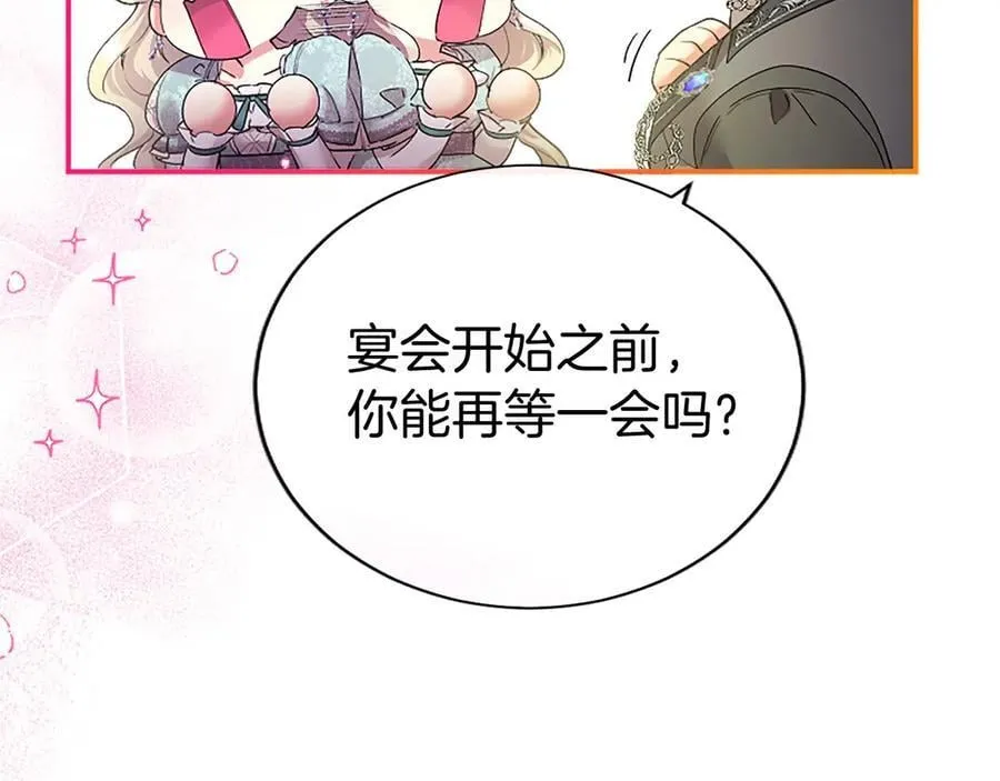 第44话 亲密接触74