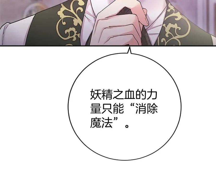 第39话 重点保护对象102