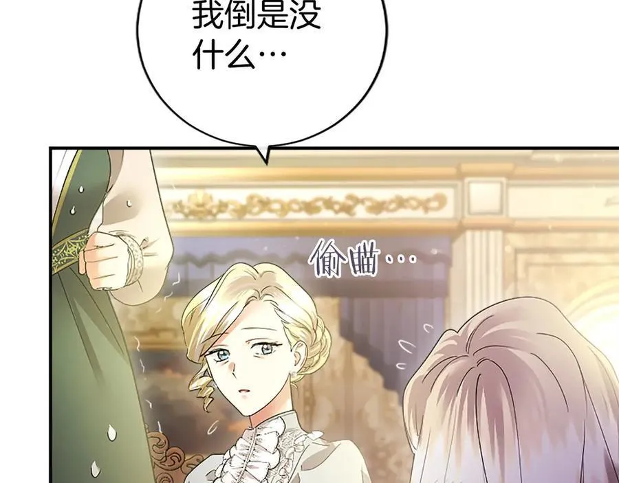 第43话 奇怪的众人143