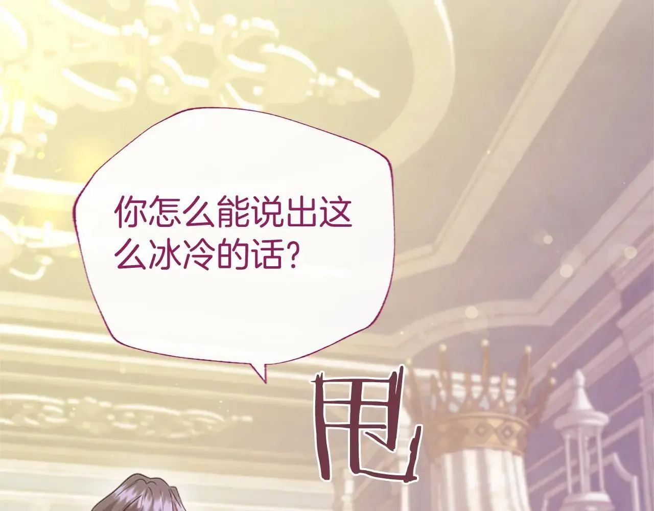 第38话 梦境？61