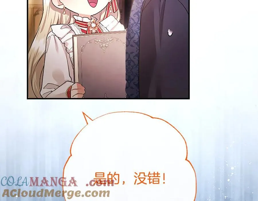 第41话 背景调查208