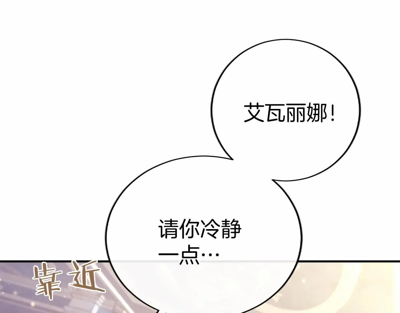第38话 梦境？90