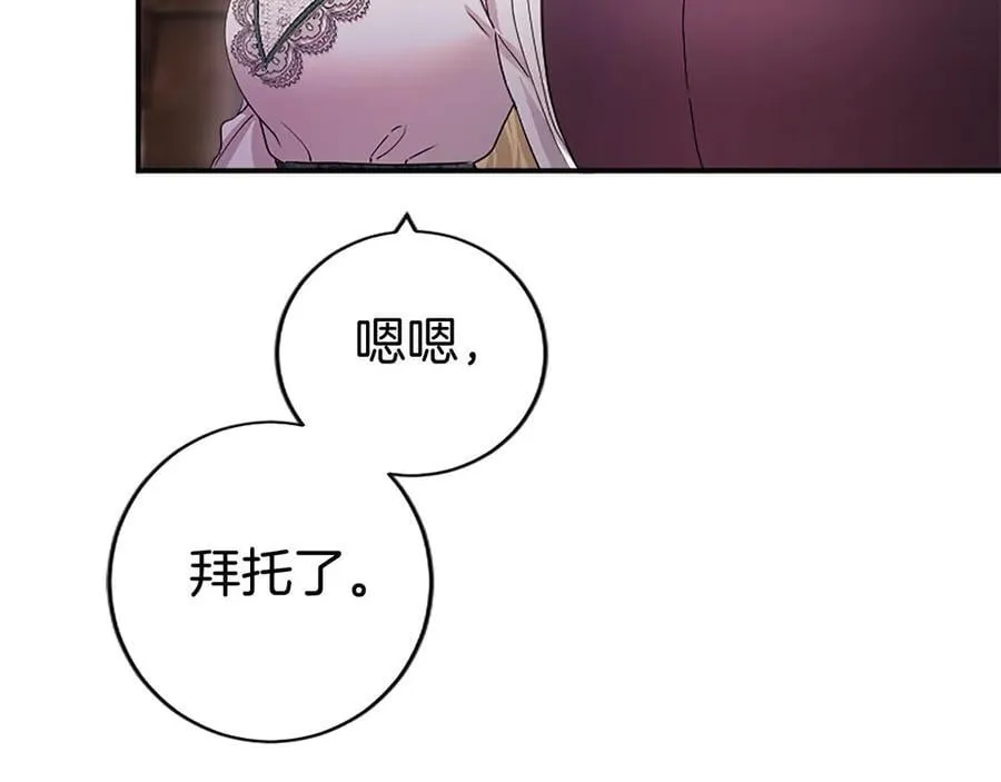 第42话 绅士会议186