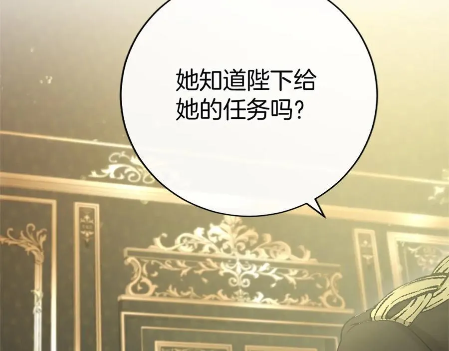 第41话 背景调查69