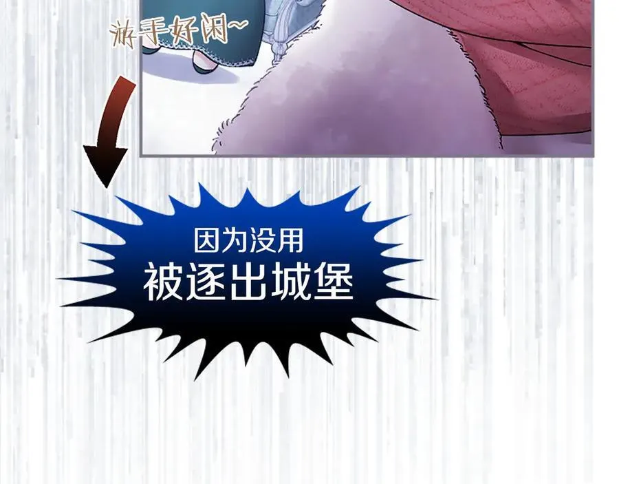 第39话 重点保护对象139