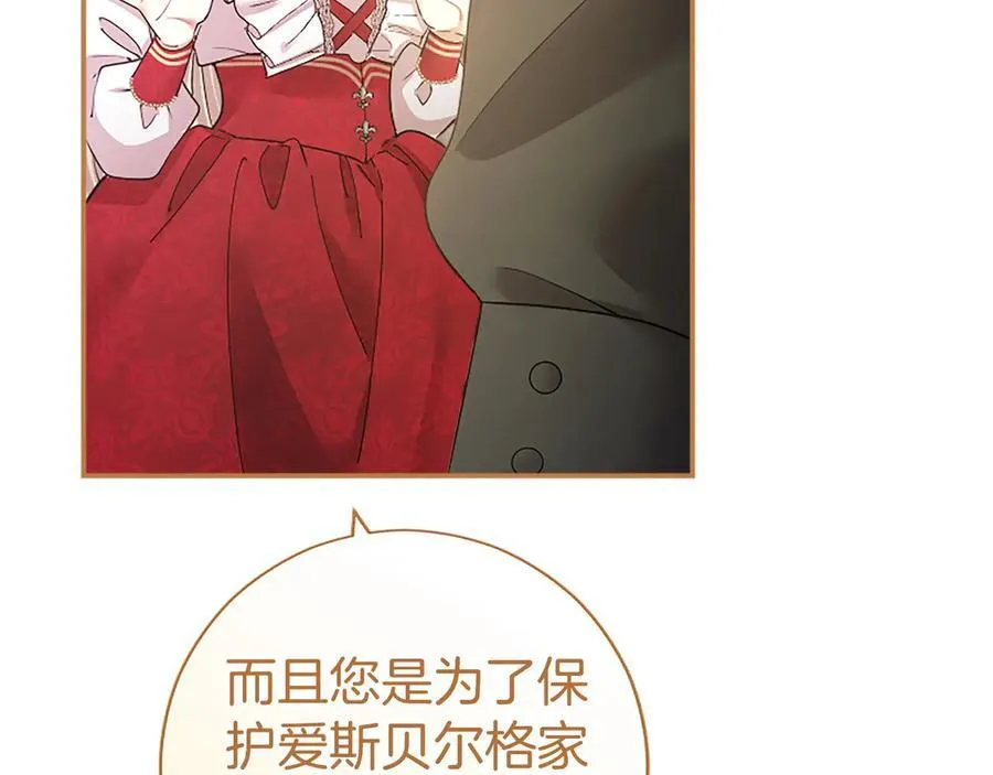 第41话 背景调查107