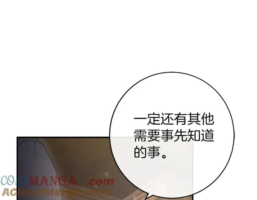 第42话 绅士会议68