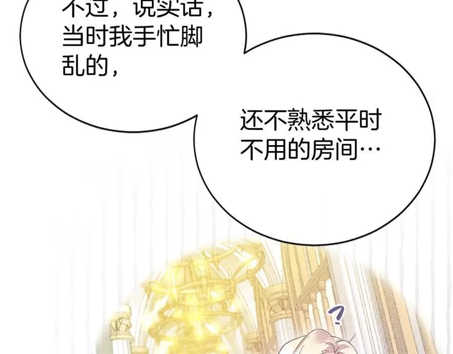 第39话 重点保护对象211