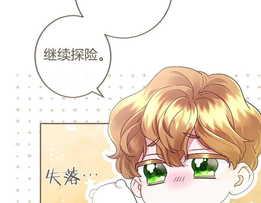 第40话 城堡一日游59