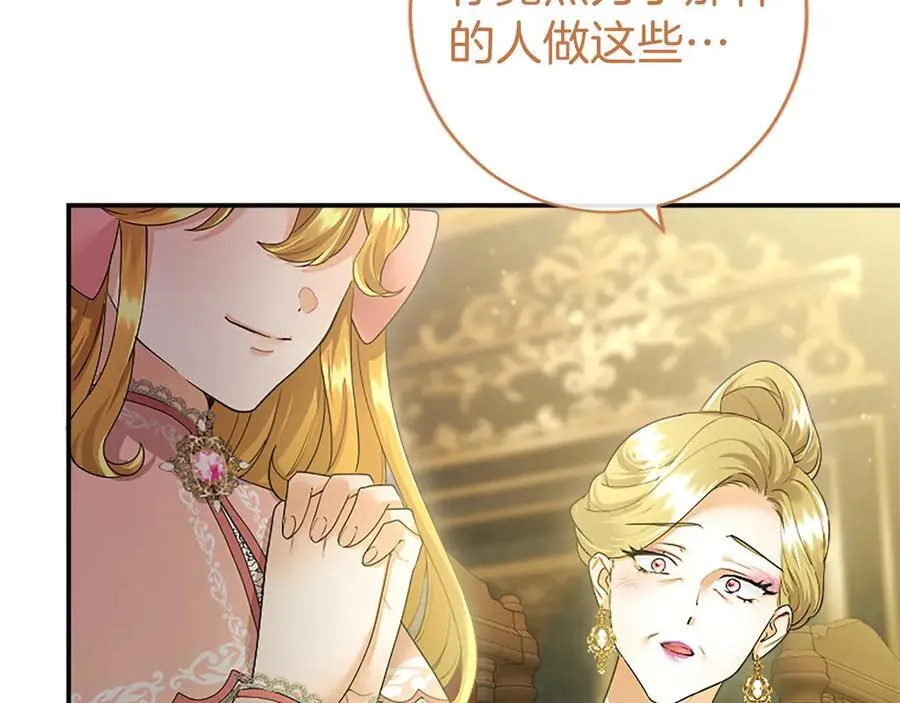 第41话 背景调查81