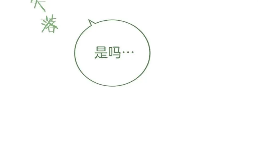 第44话 亲密接触133
