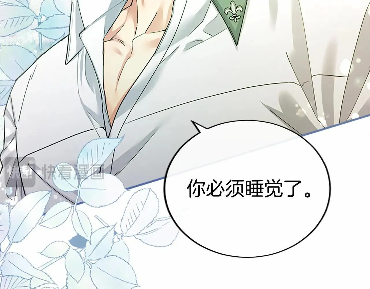 第38话 梦境？49