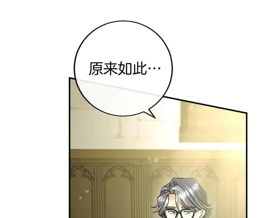第43话 奇怪的众人33