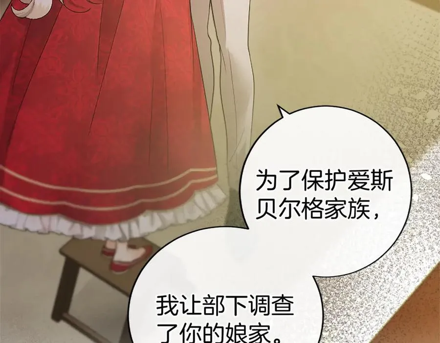 第41话 背景调查29