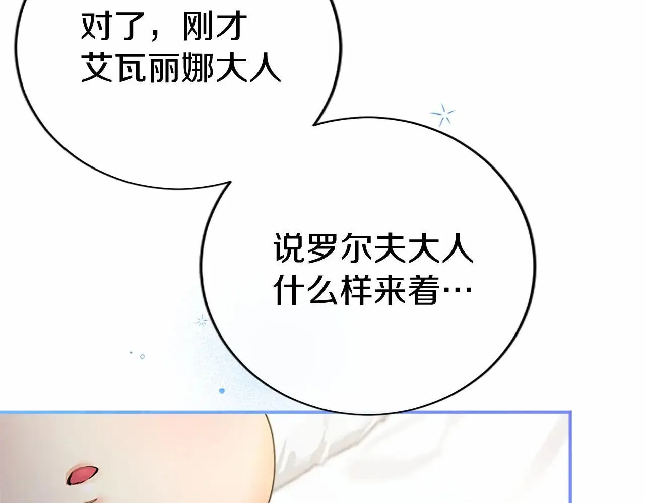 第38话 梦境？103