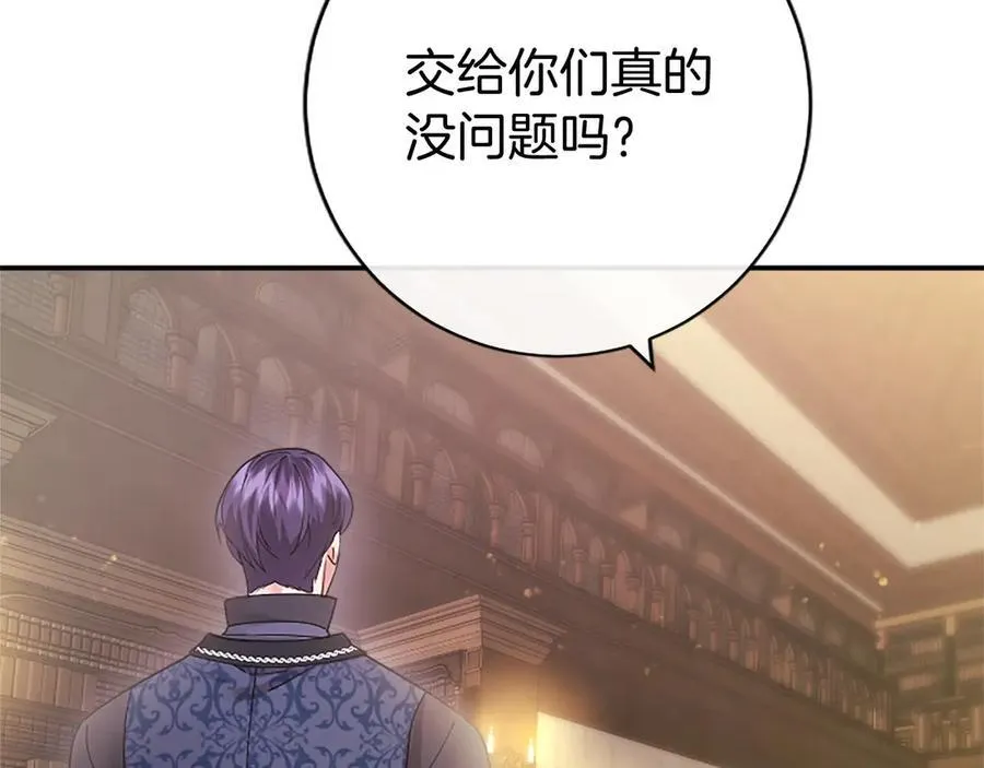 第42话 绅士会议131