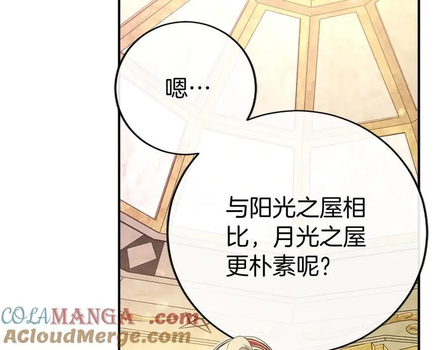 第40话 城堡一日游20