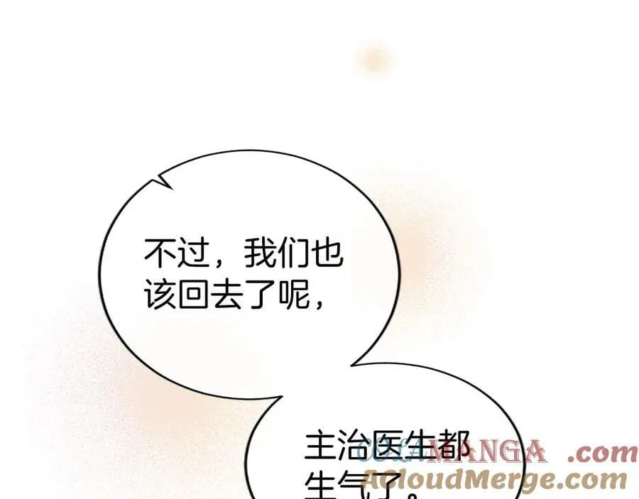 第39话 重点保护对象184