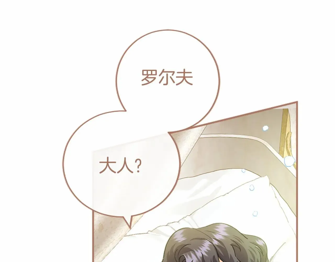 第38话 梦境？110