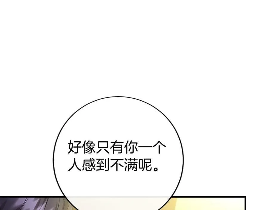 第42话 绅士会议173