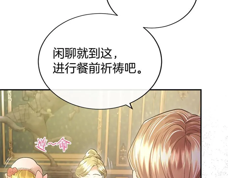第41话 背景调查87