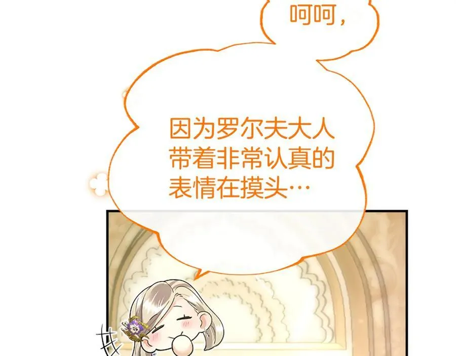 第44话 亲密接触106