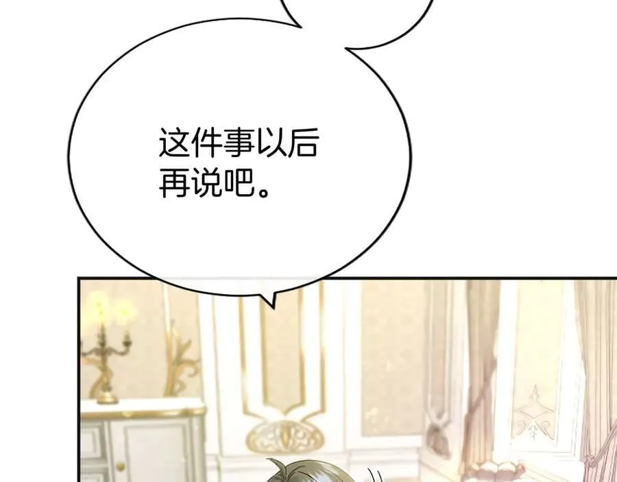 第39话 重点保护对象110