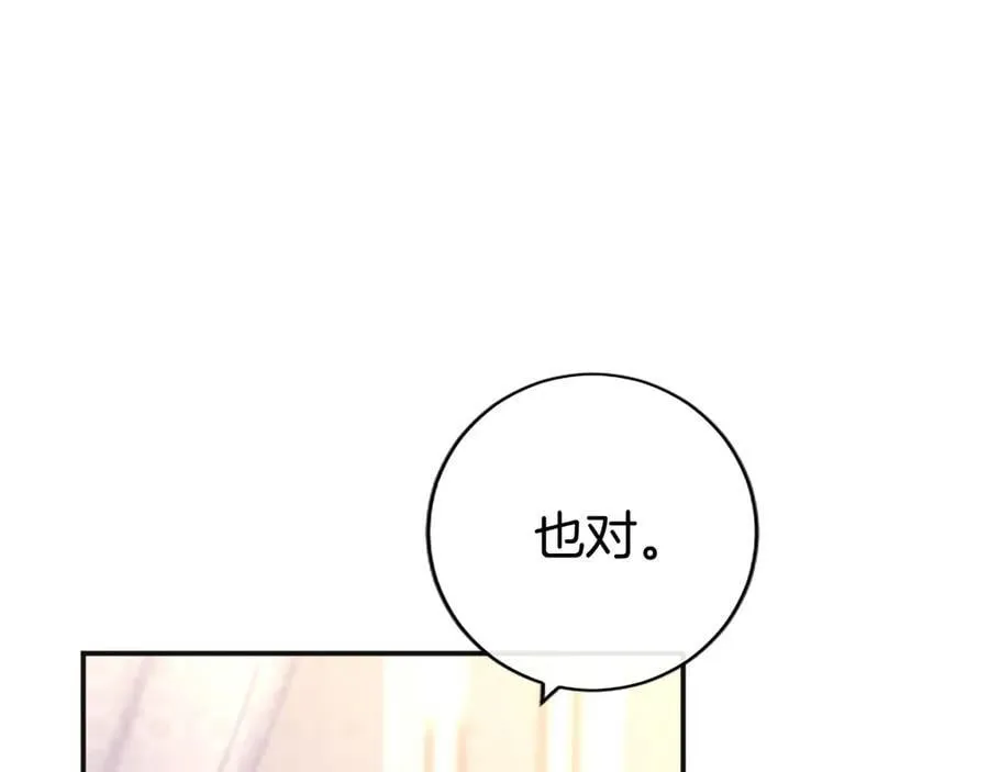 第39话 重点保护对象113