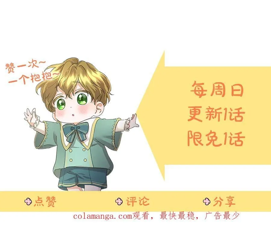 第42话 绅士会议205