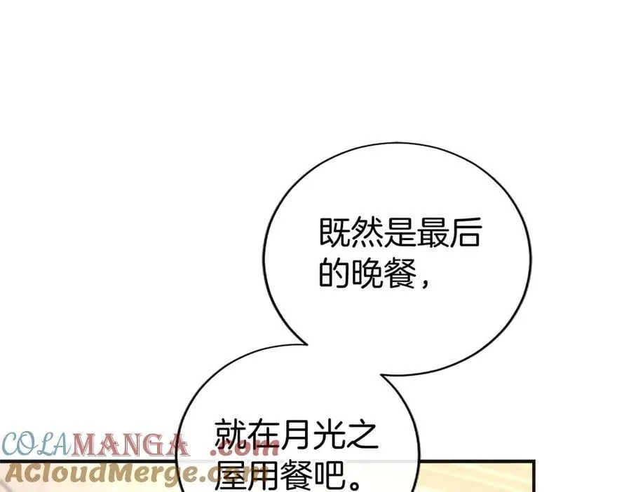 第39话 重点保护对象204