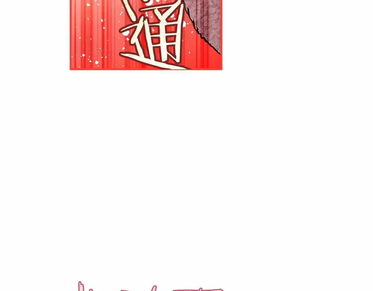 第38话 梦境？118