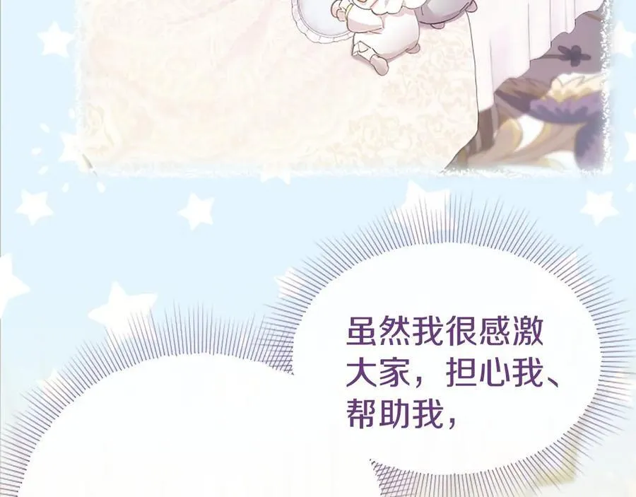 第39话 重点保护对象69