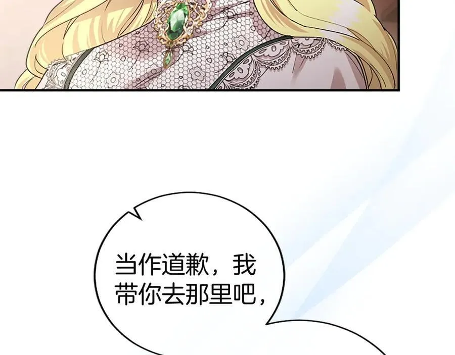 第40话 城堡一日游118