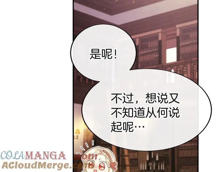 第41话 背景调查188