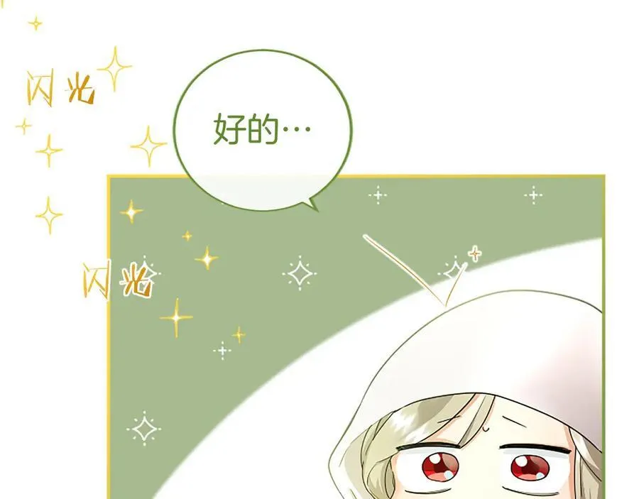 第39话 重点保护对象159