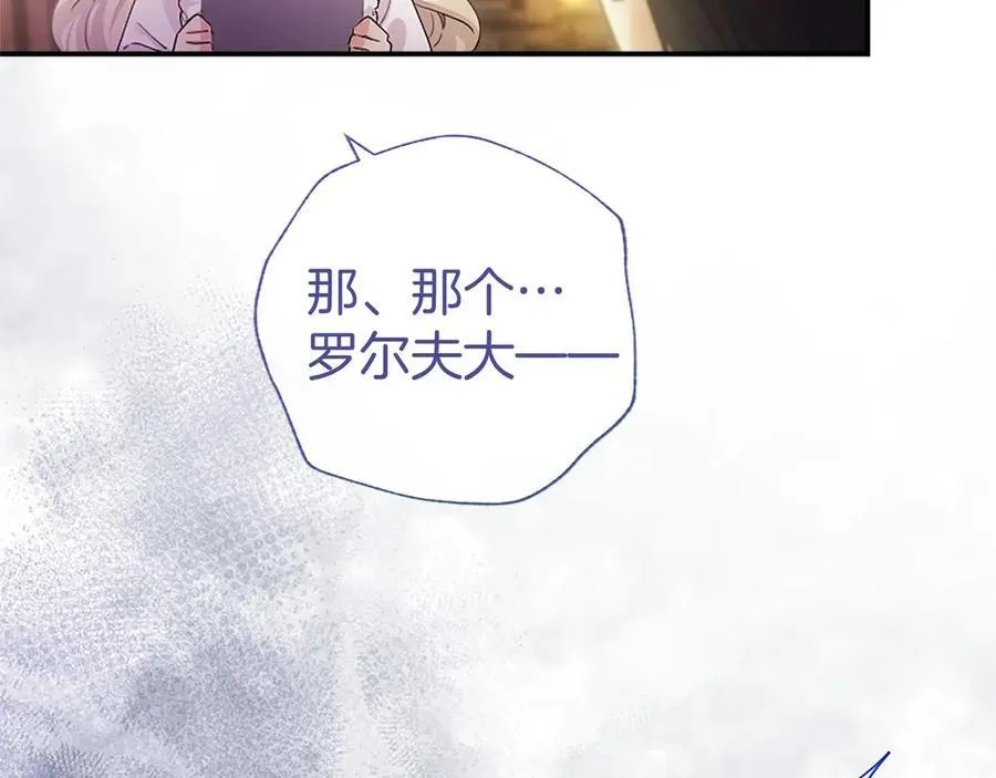 第42话 绅士会议13