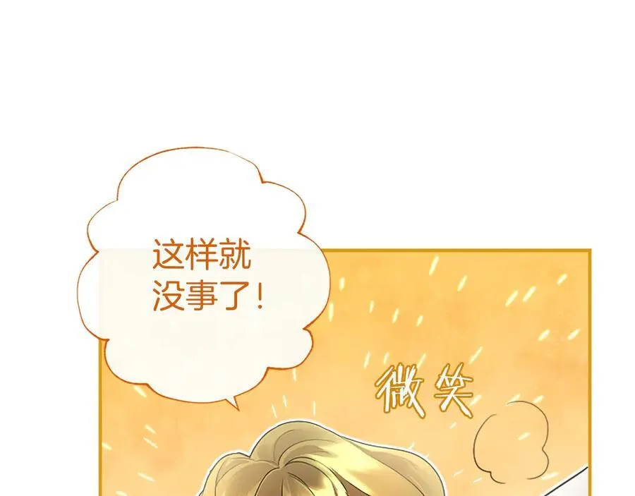 第39话 重点保护对象74