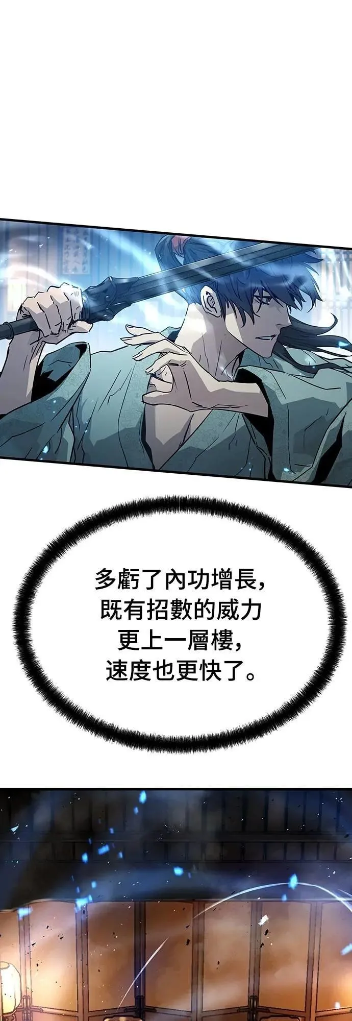 第34话66