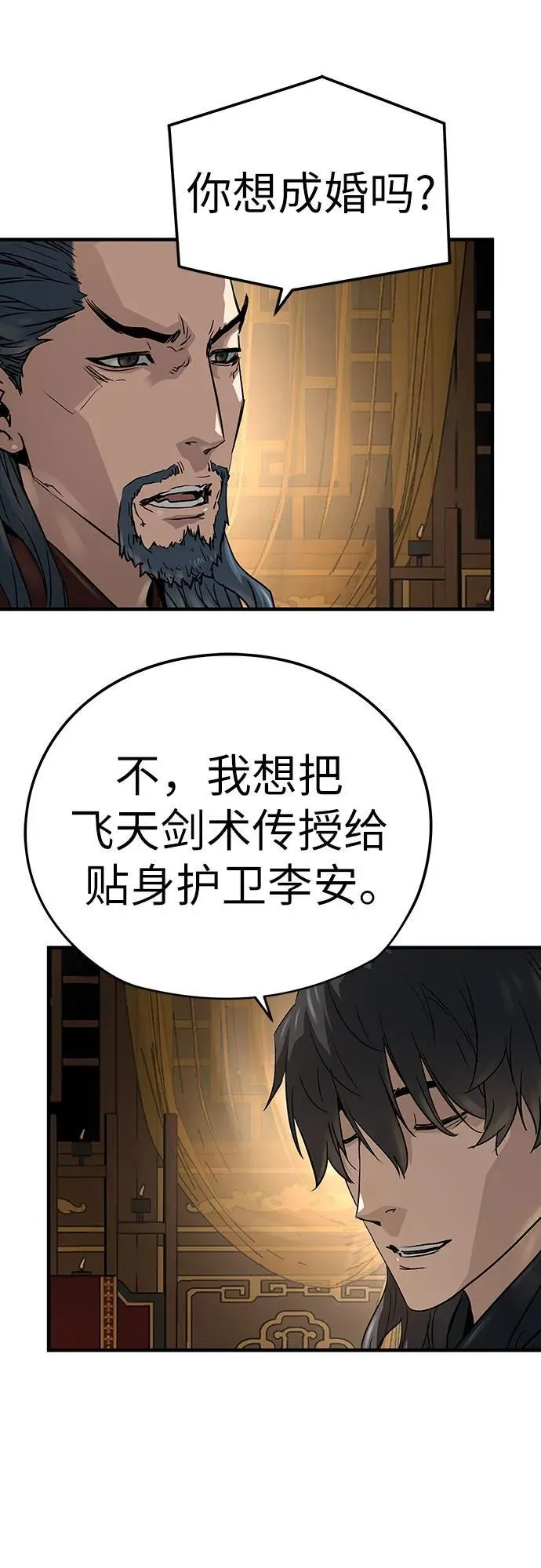 第37话44